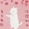 SunnyBag-箱形保冷袋-喵喵牌