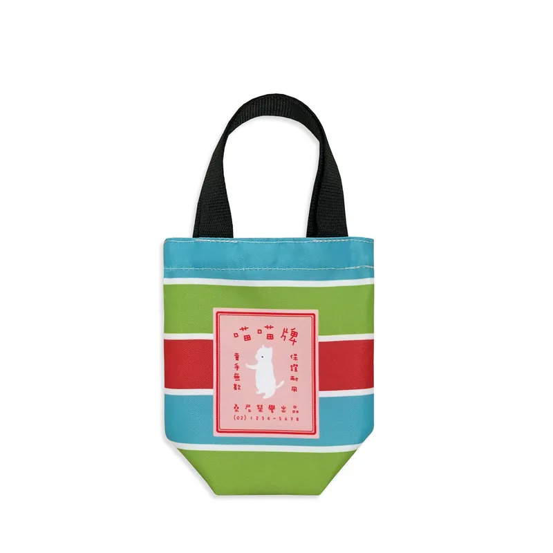 Sunny Bag-飲料提袋_茄芷風喵喵牌