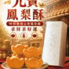 A4印刷元寶 拷貝 元寶鳳梨酥
